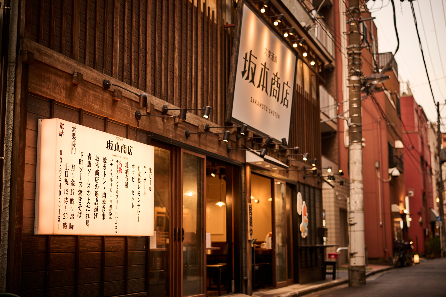 坂本商店