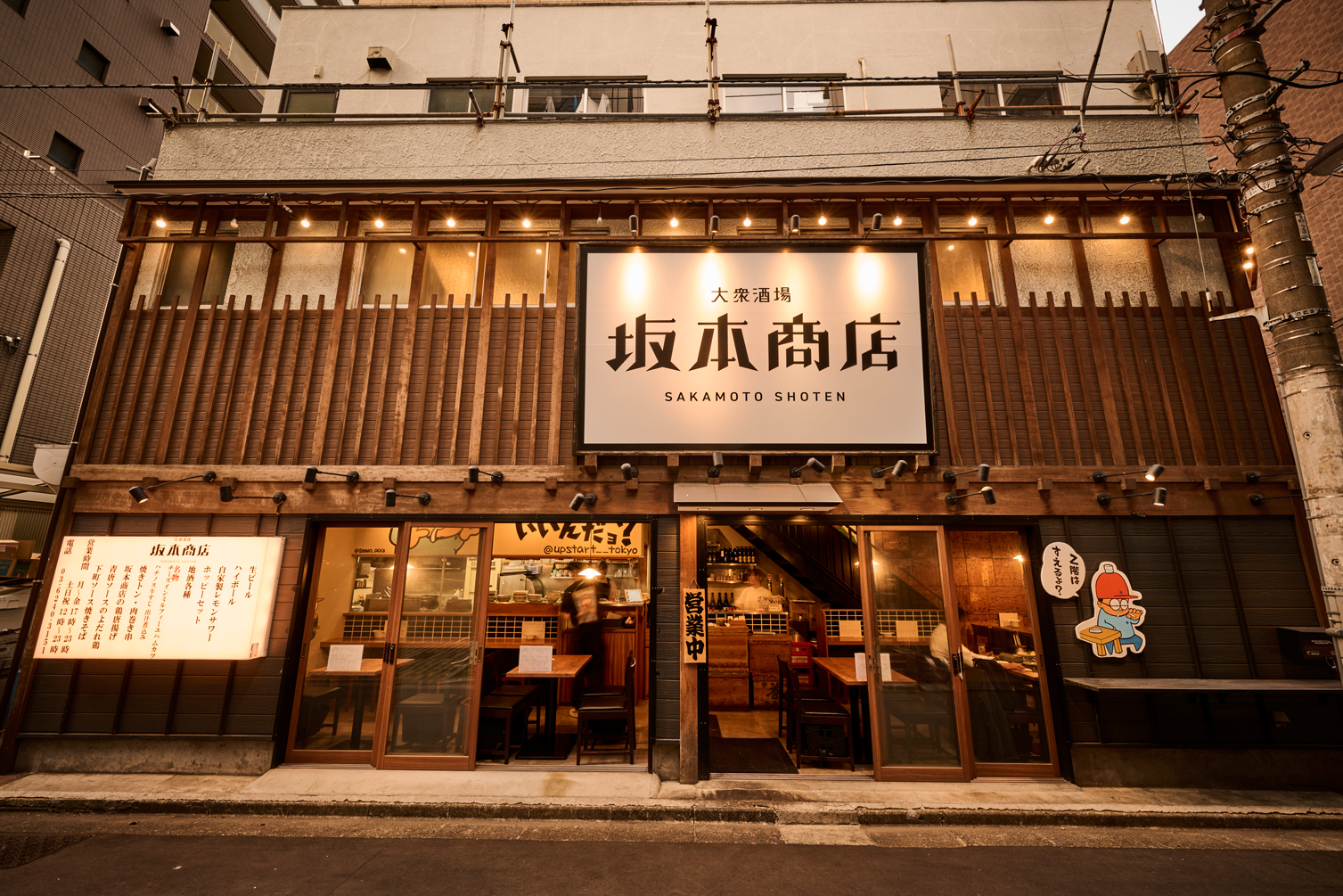 店舗紹介1